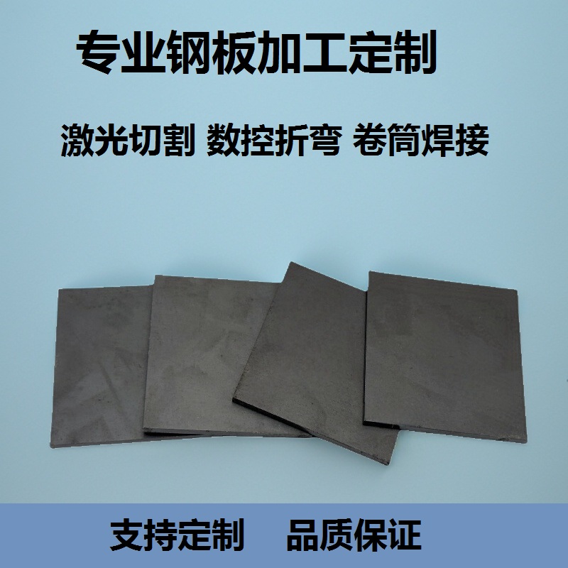 鋼板激光切割加工定制 折彎焊接鉆孔攻絲