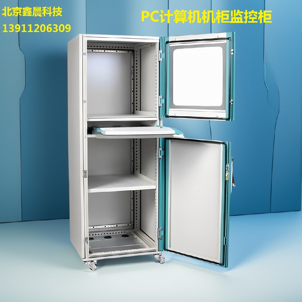 PC計算機機柜監(jiān)控柜