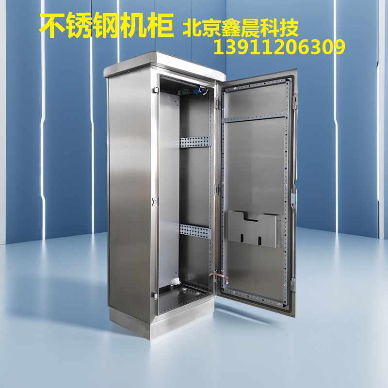 不銹鋼機柜